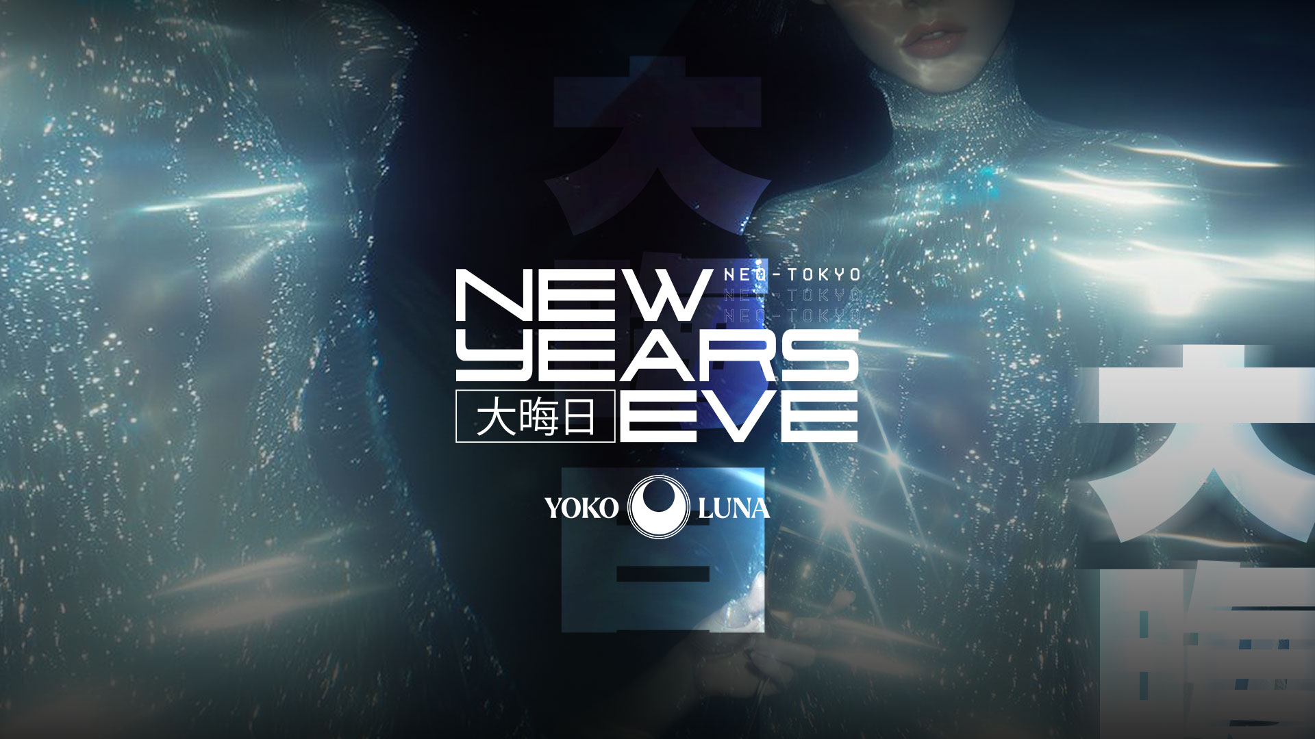 Step in to Tokyo's cyberpunk future where fusion sushi and deep beats transport you to the new ERA. -Montreal NYE